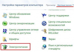 Настройка windows 7 на ноутбуке
